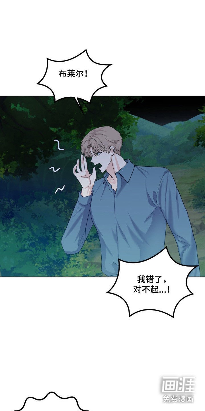 第26章：保护小狼