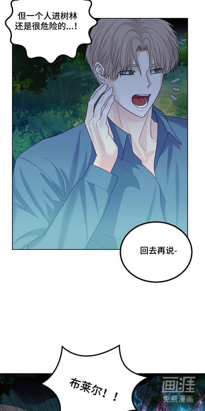 第26章：保护小狼