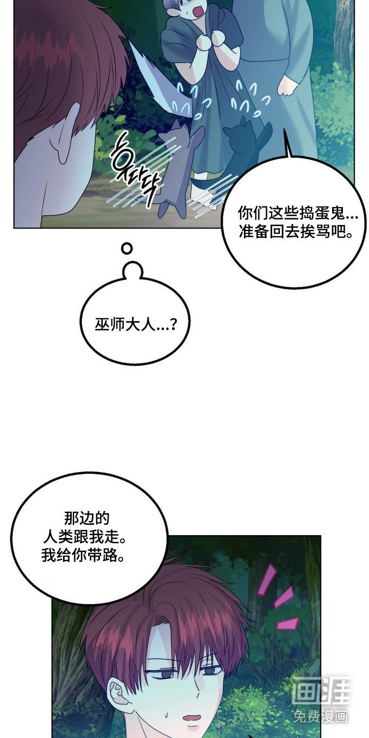 第26章：保护小狼