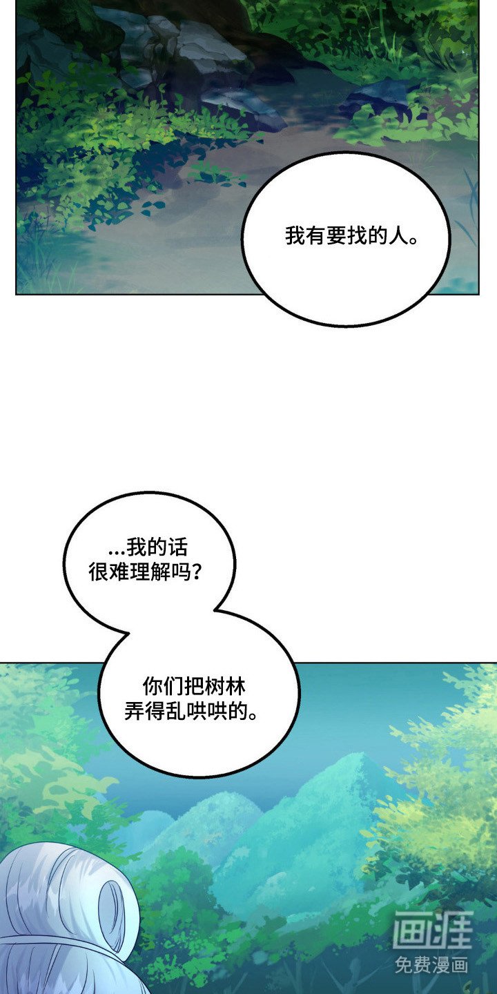 第26章：保护小狼