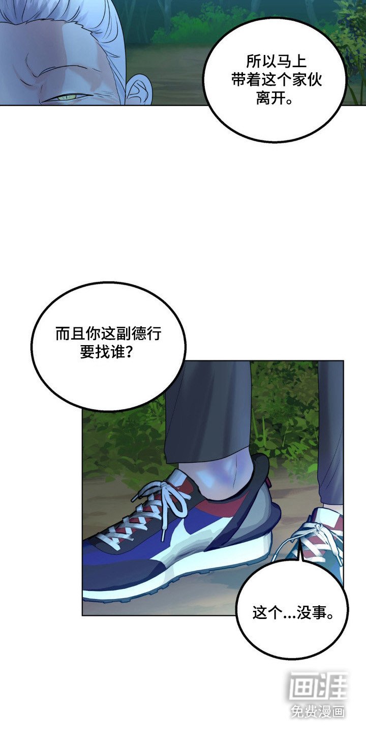 第26章：保护小狼
