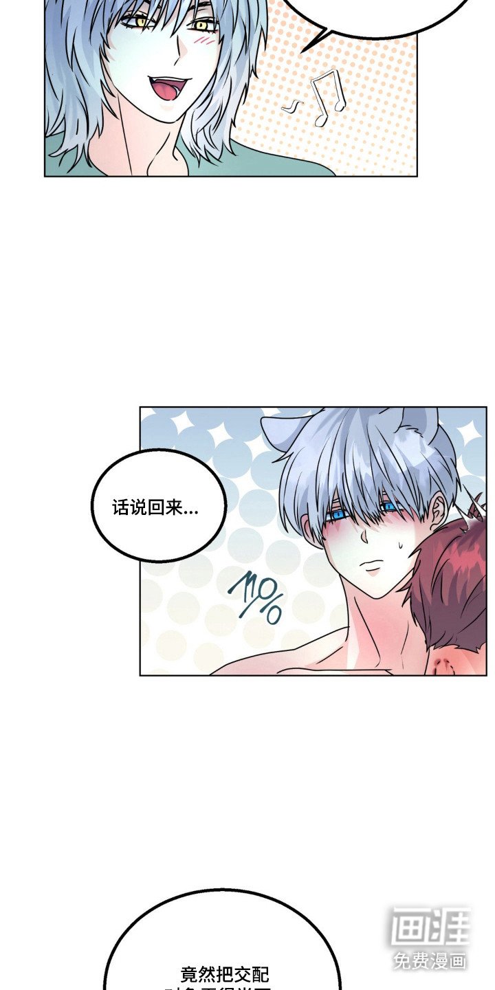 第29章：被发现