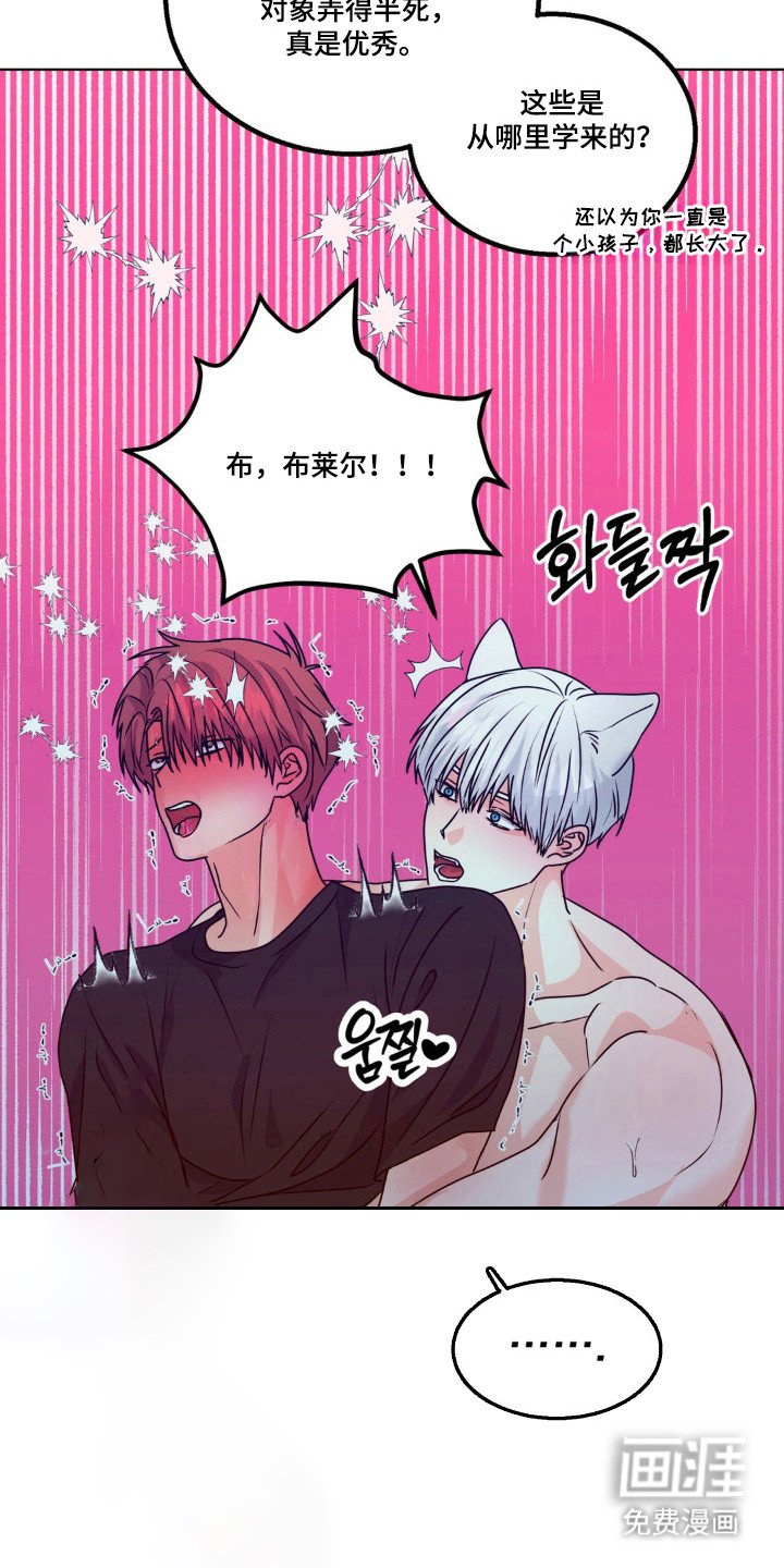 第29章：被发现