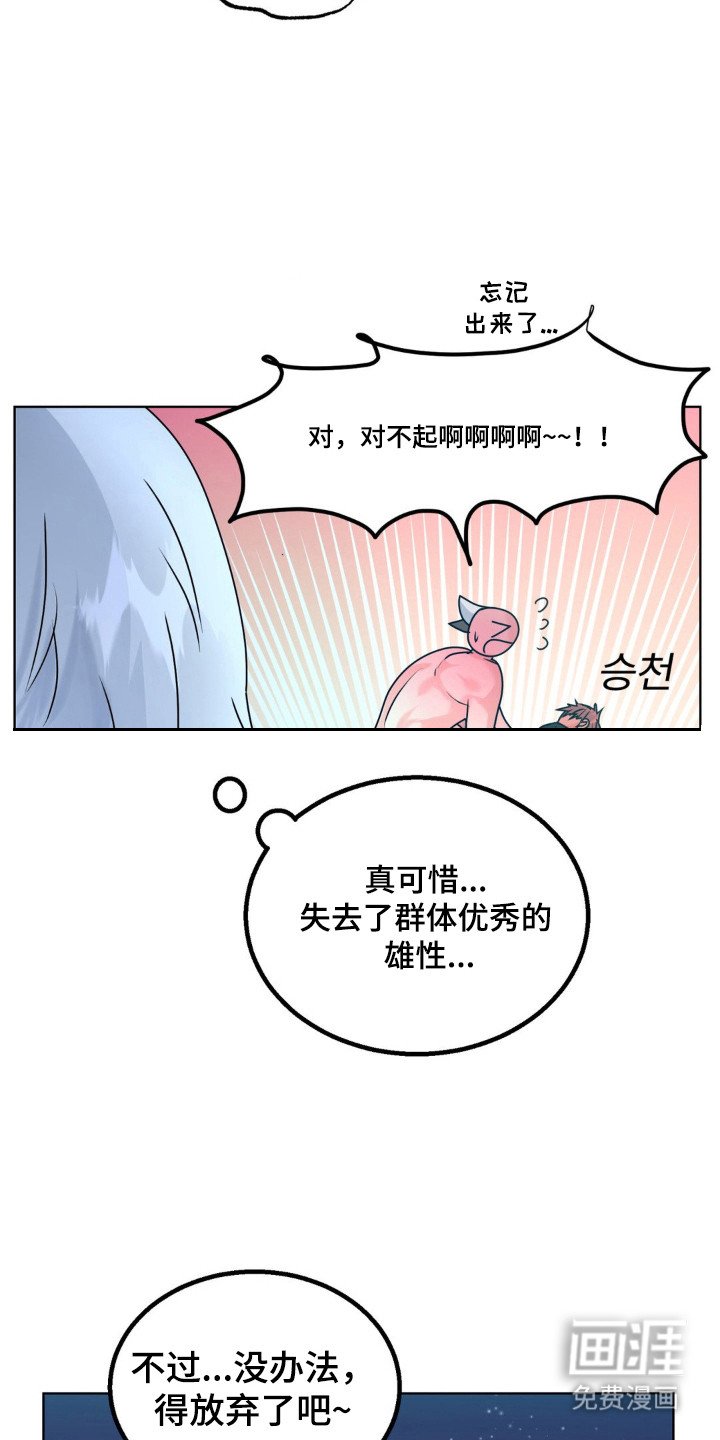 第29章：被发现