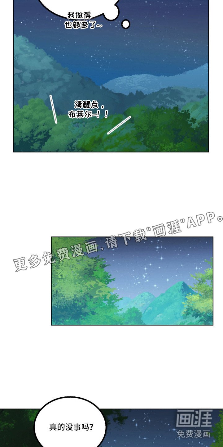 第29章：被发现