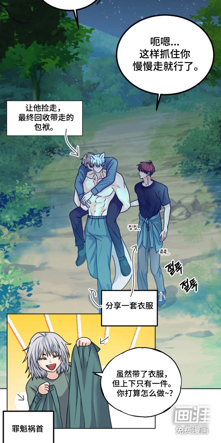 第29章：被发现