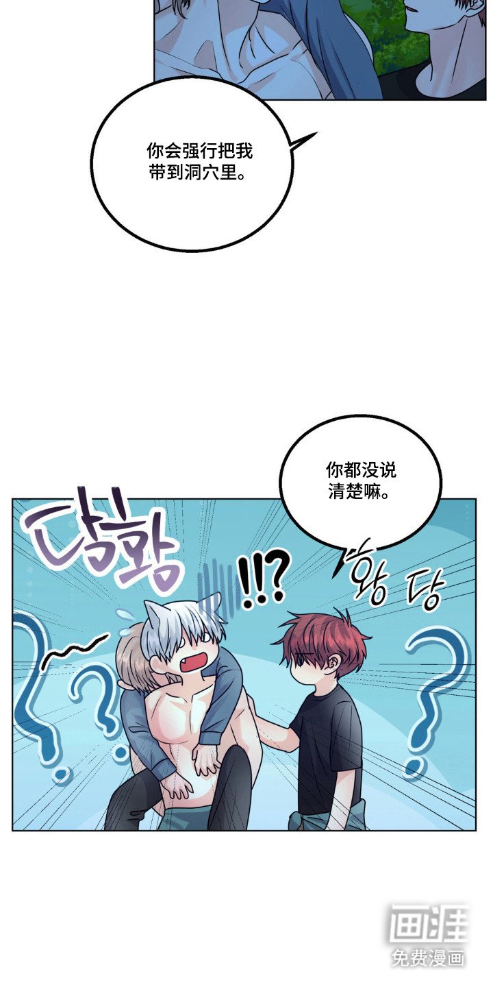 第29章：被发现