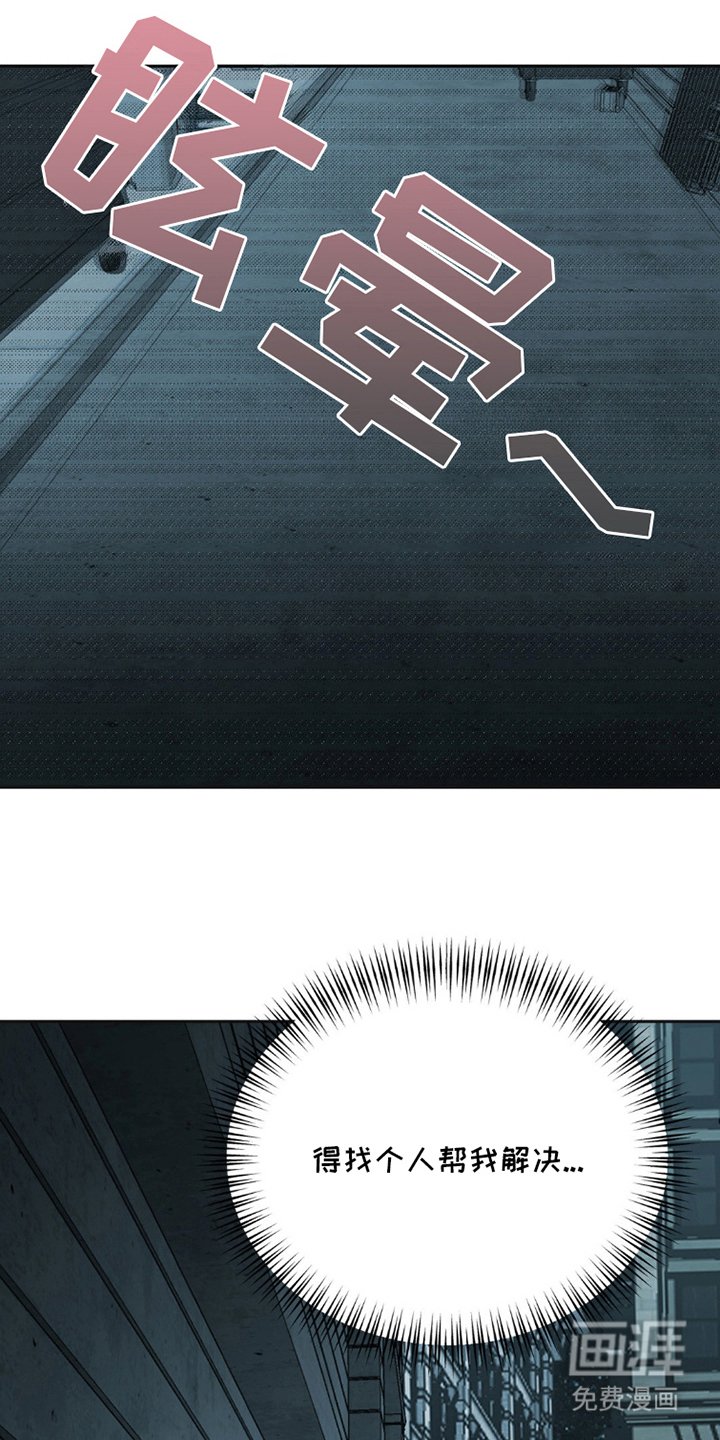第3章：我来了