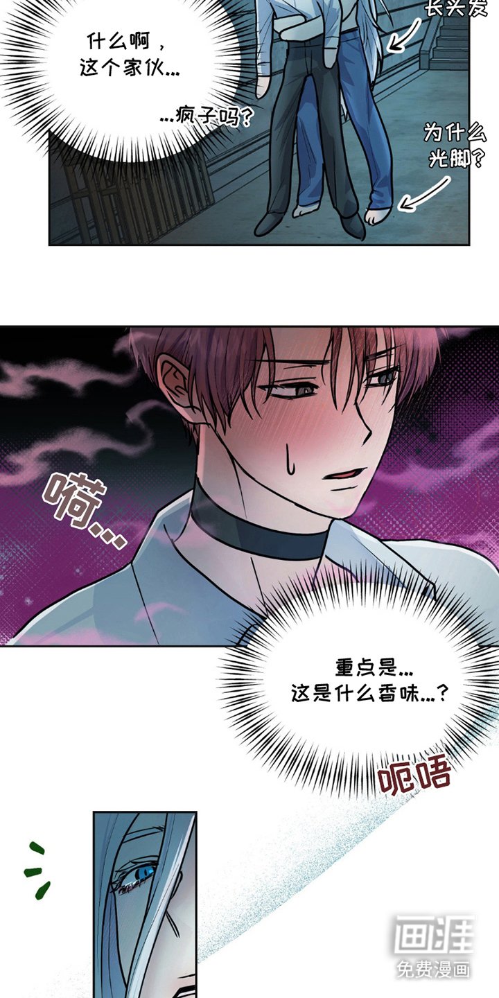 第3章：我来了
