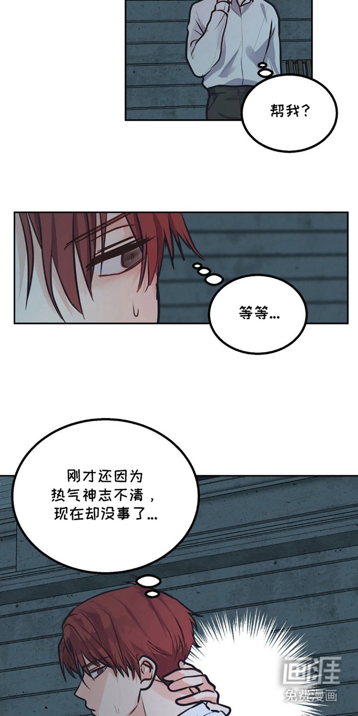 第3章：我来了