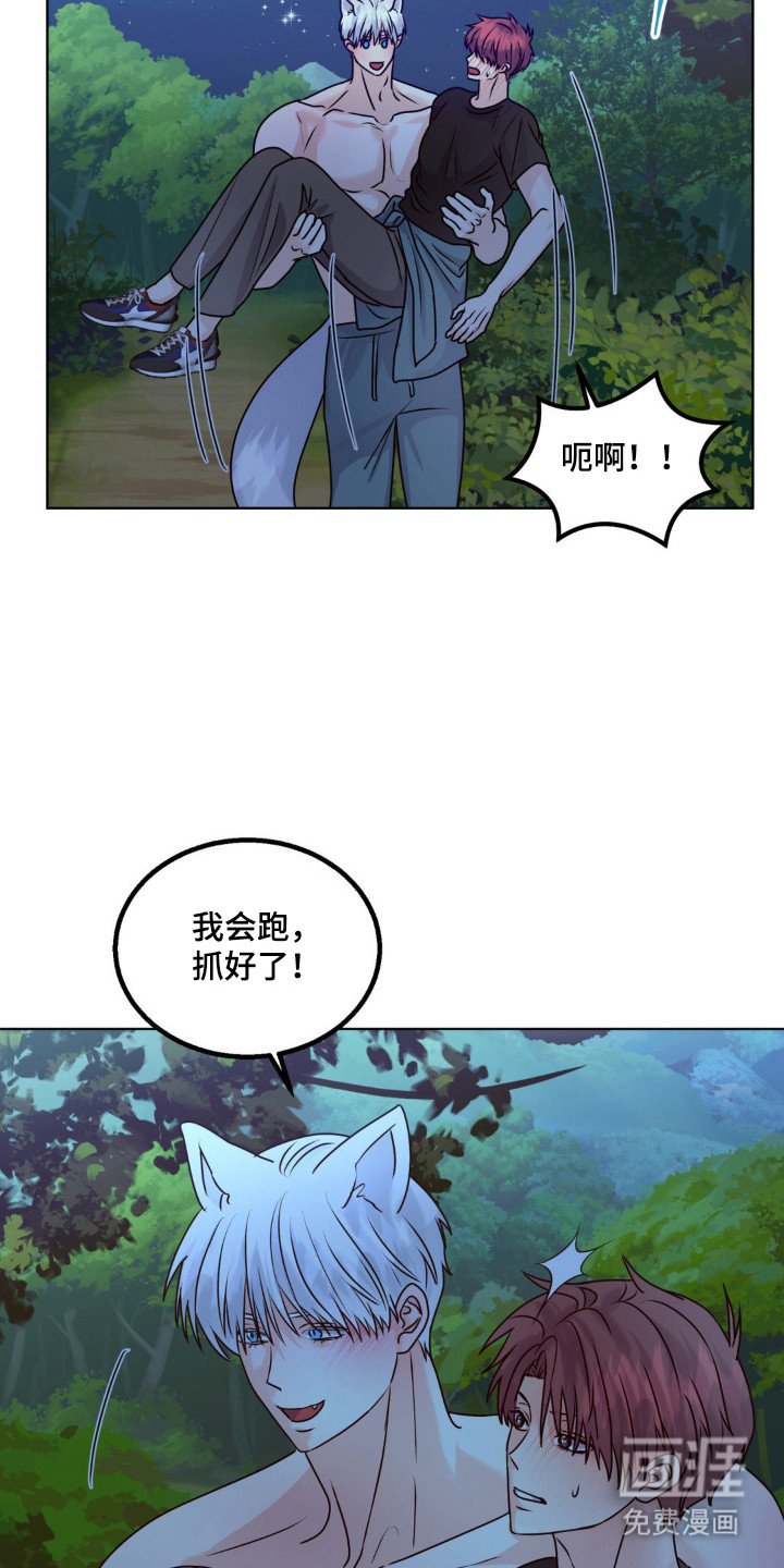 第31章：不会改变（完结）