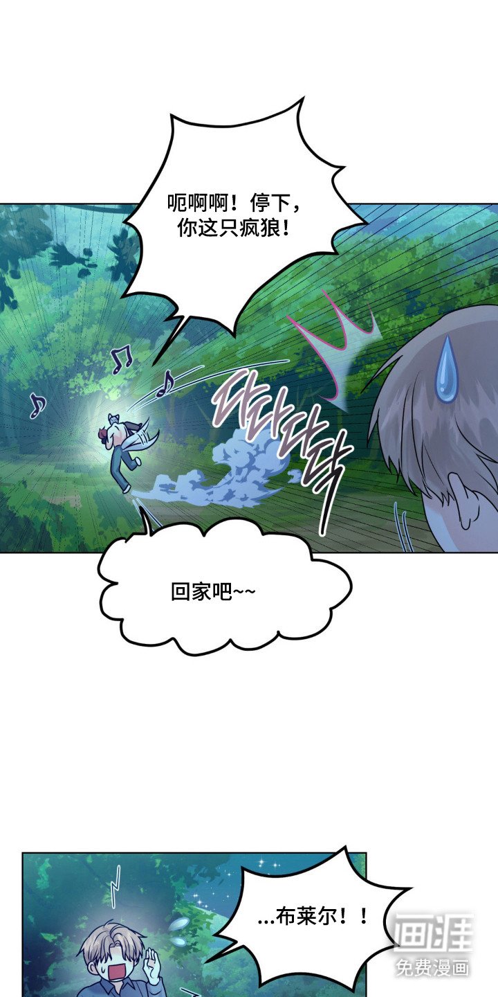 第31章：不会改变（完结）