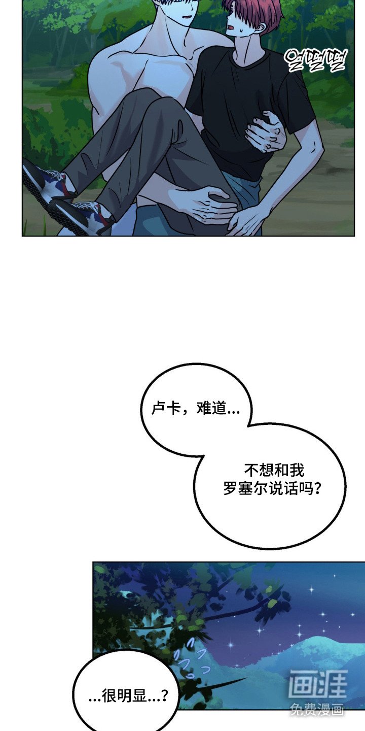 第31章：不会改变（完结）