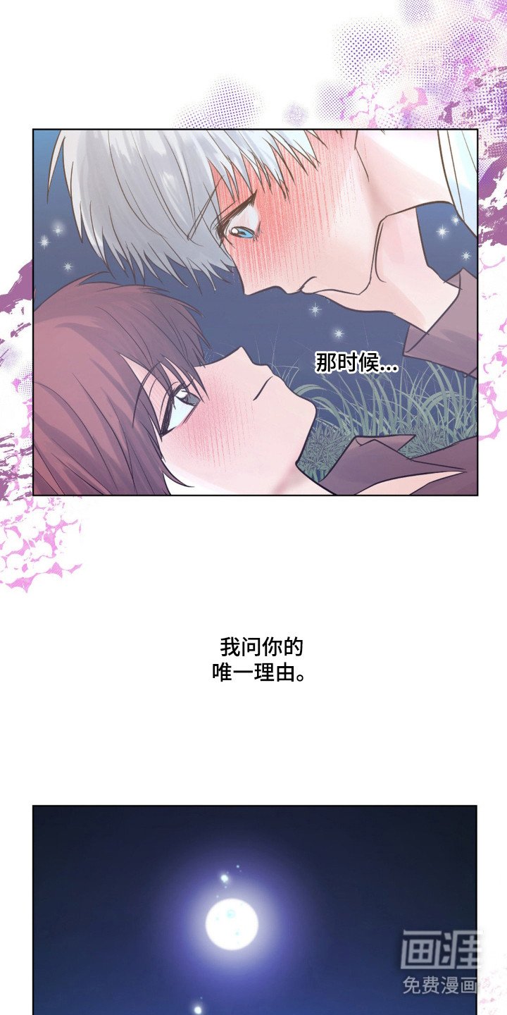 第31章：不会改变（完结）