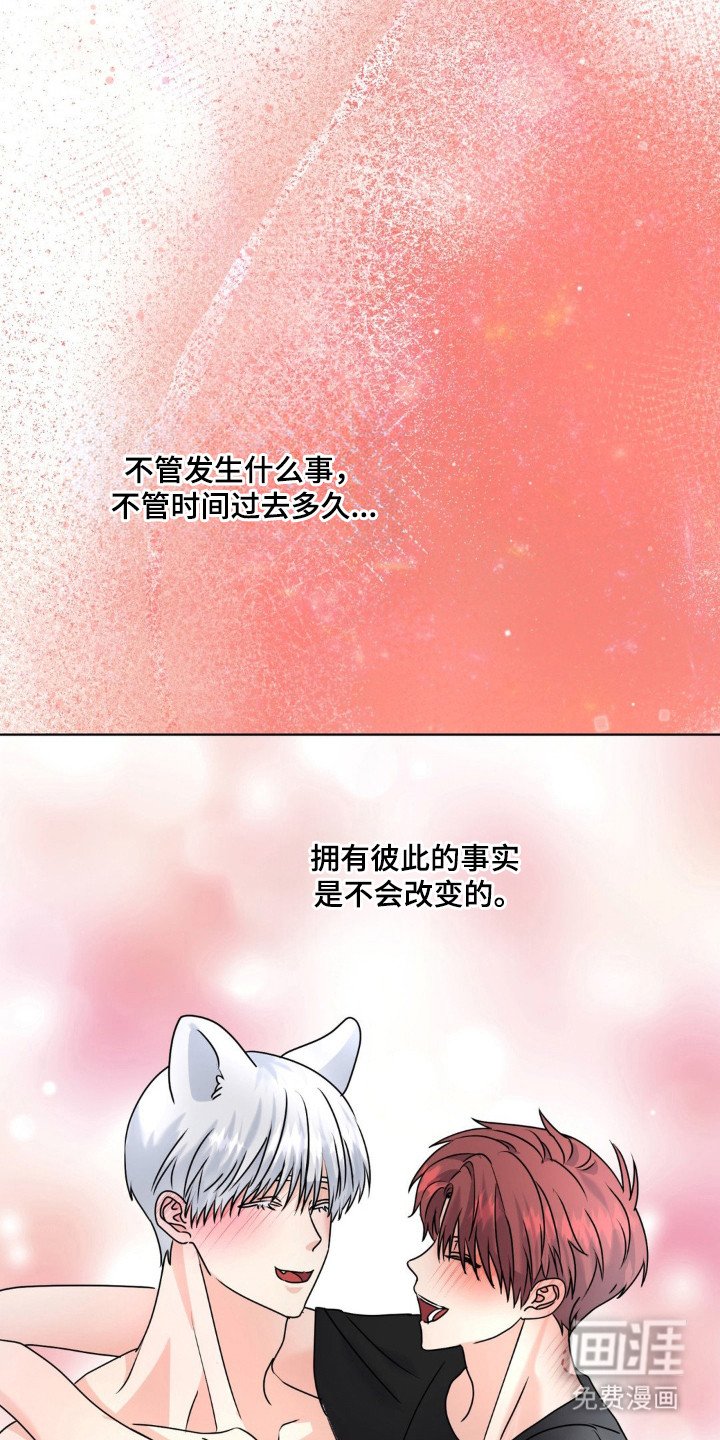 第31章：不会改变（完结）