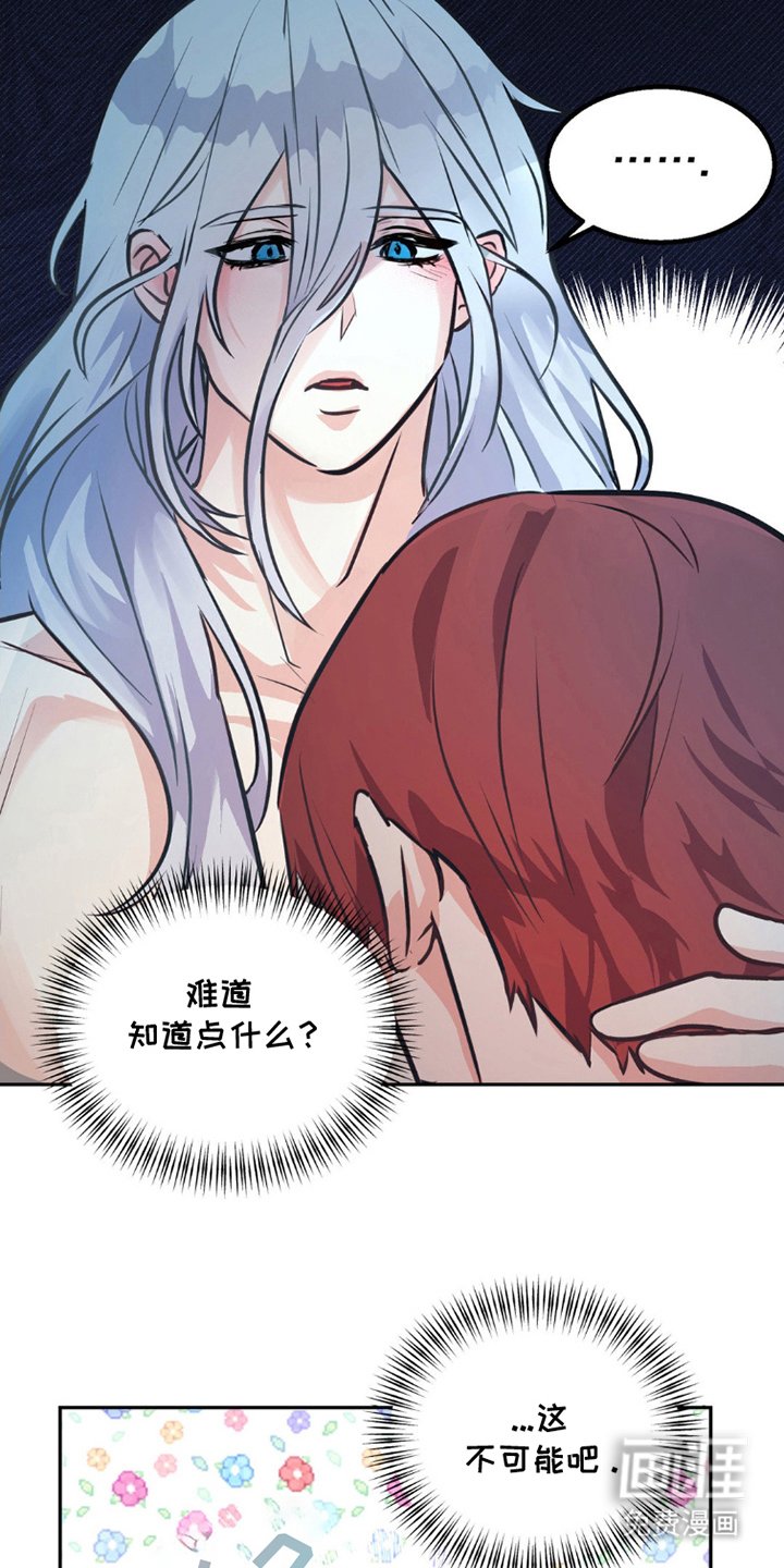 第4章：被逼无奈