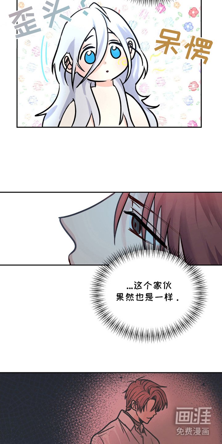第4章：被逼无奈