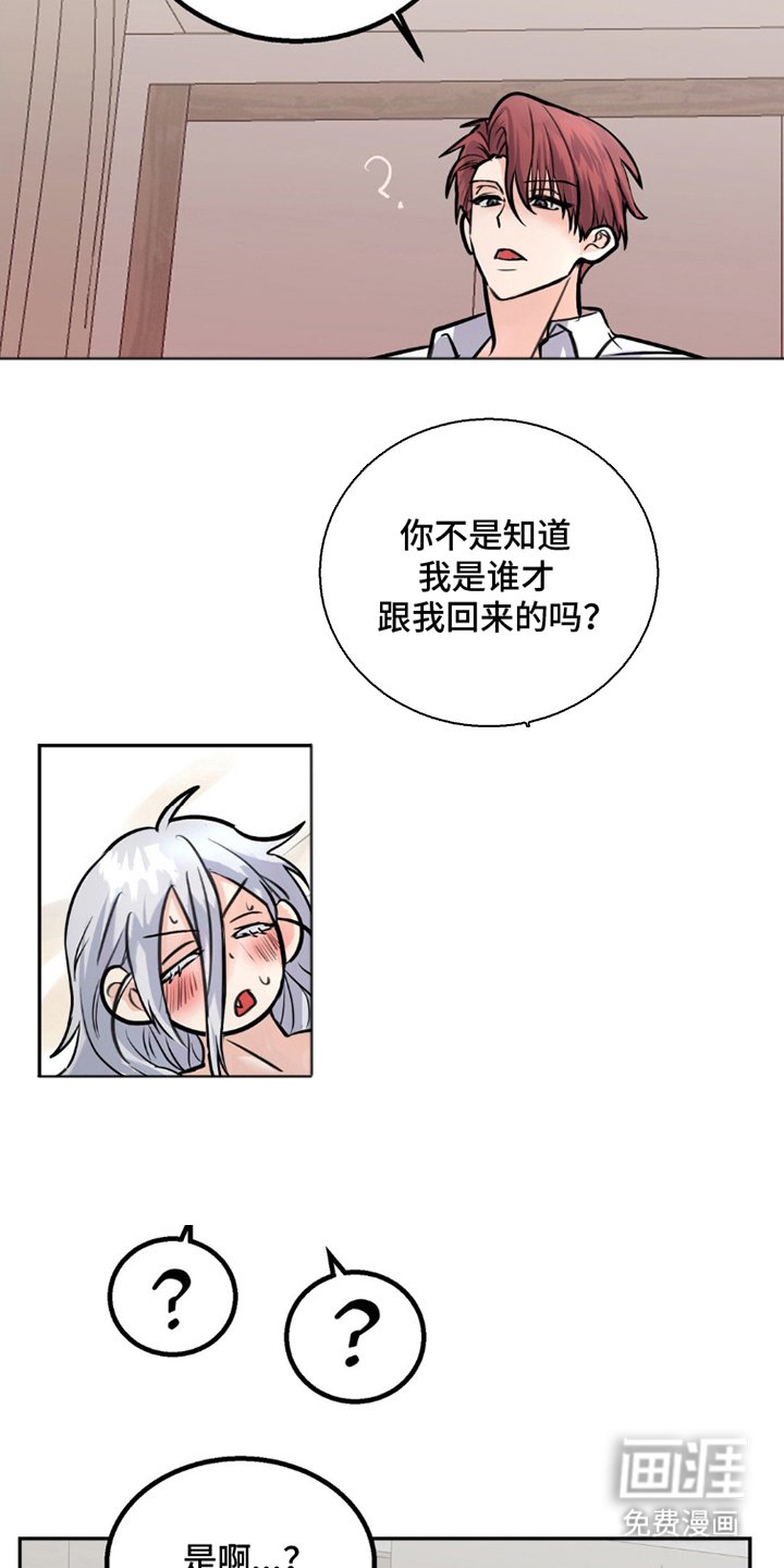 第4章：被逼无奈