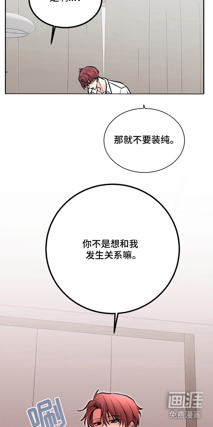 第4章：被逼无奈