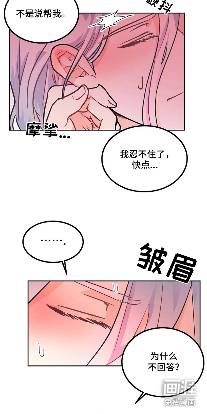 第4章：被逼无奈