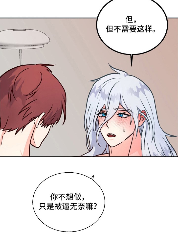 第4章：被逼无奈