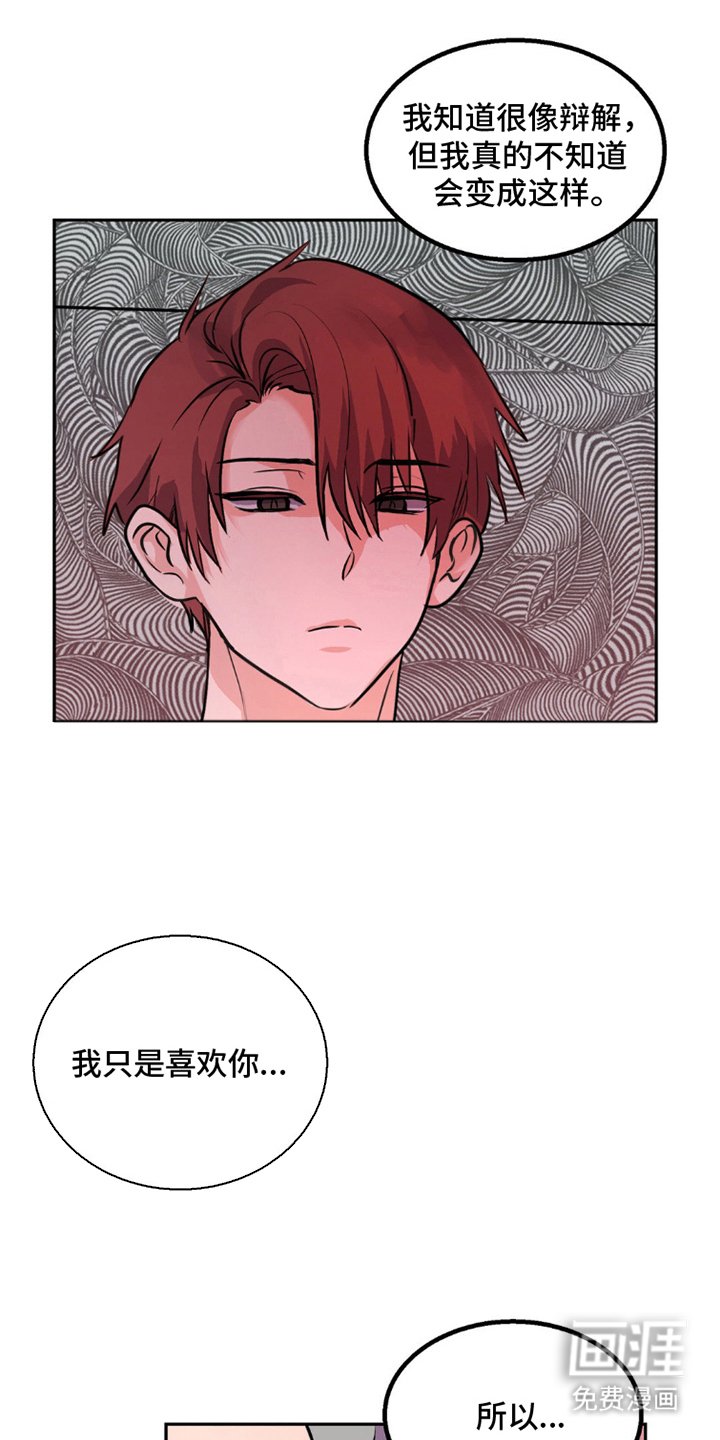 第5章：胡说八道