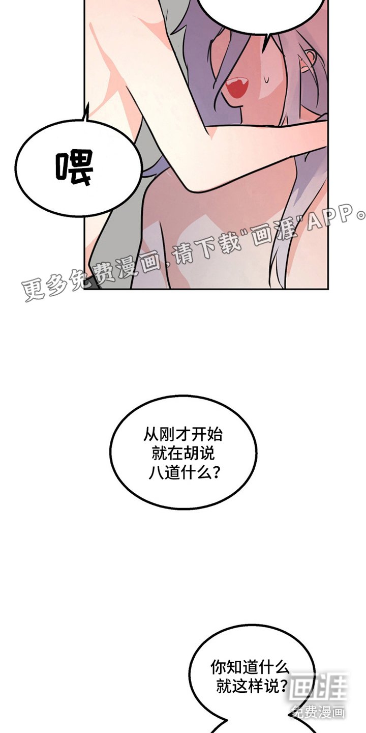 第5章：胡说八道