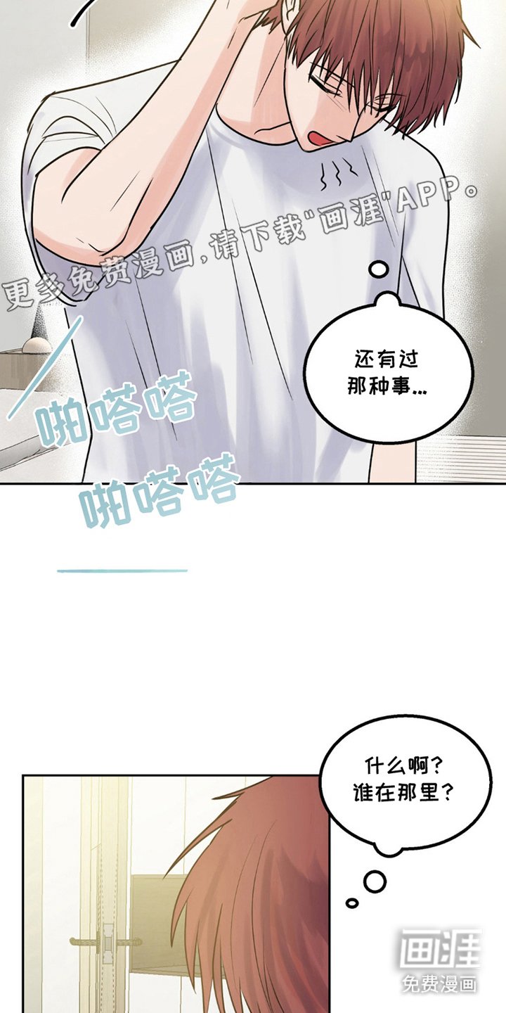 第6章：你离开吧