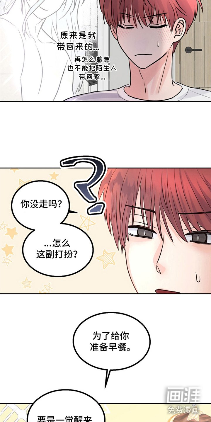 第6章：你离开吧