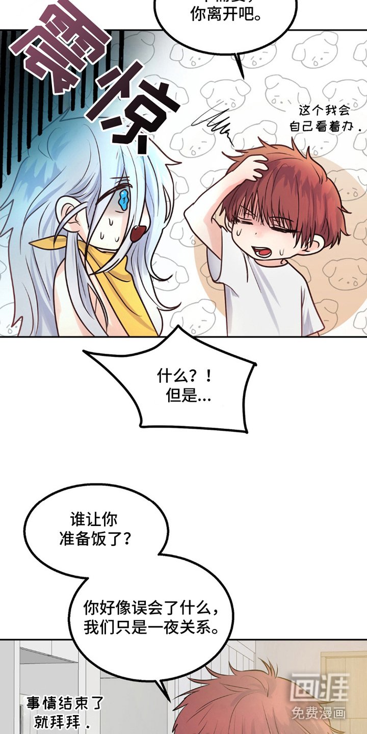 第6章：你离开吧
