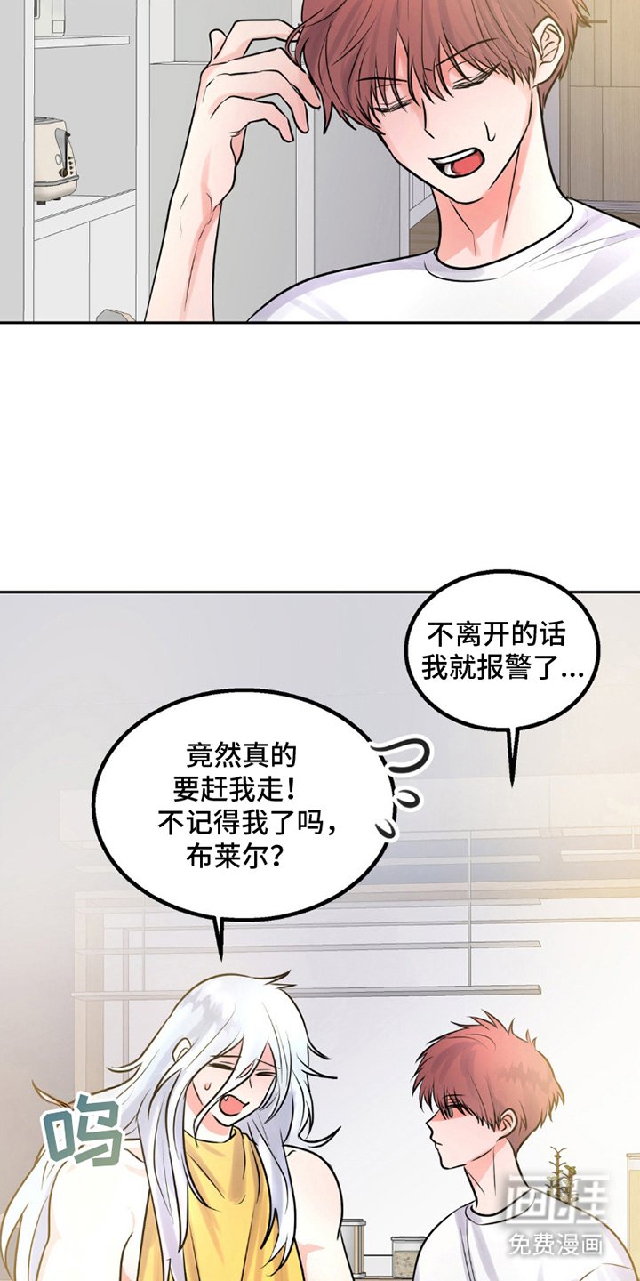 第6章：你离开吧