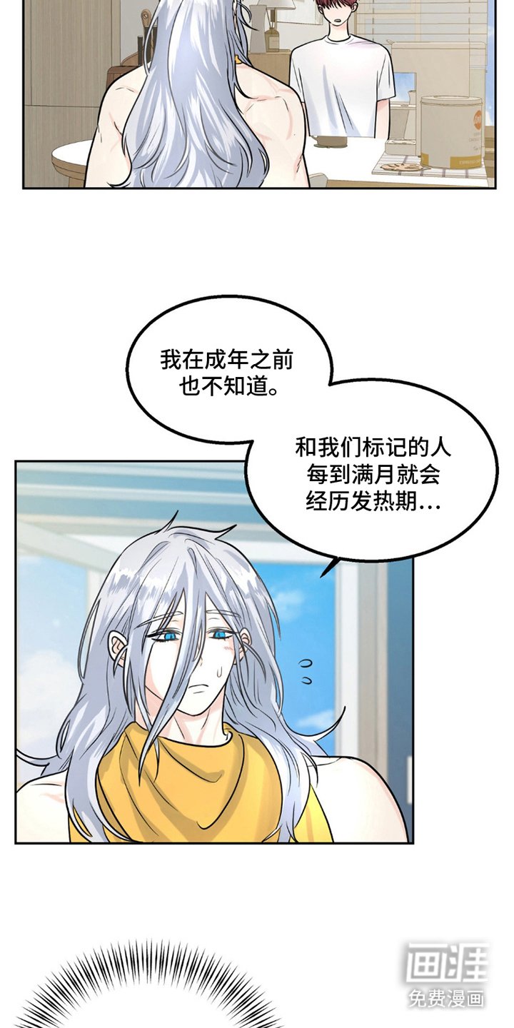 第7章：赌约