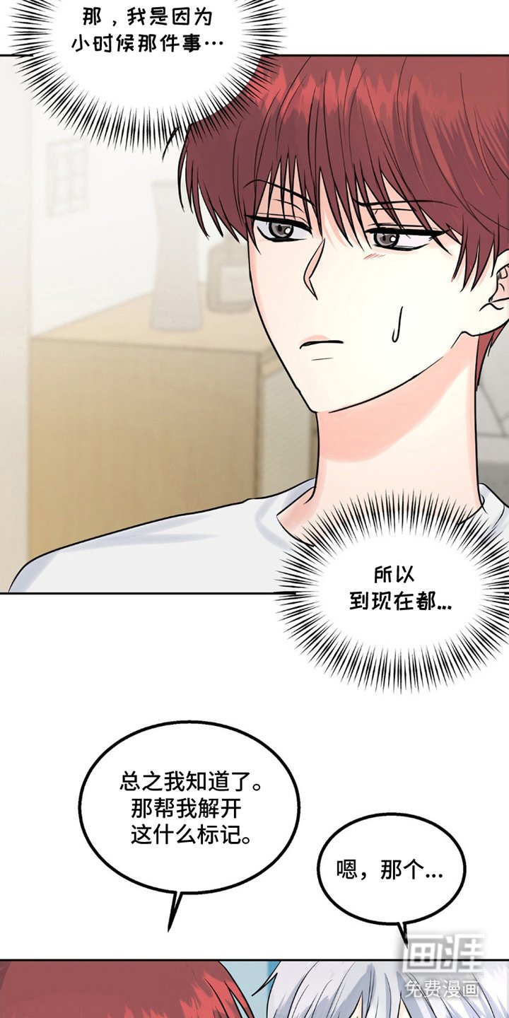 第7章：赌约