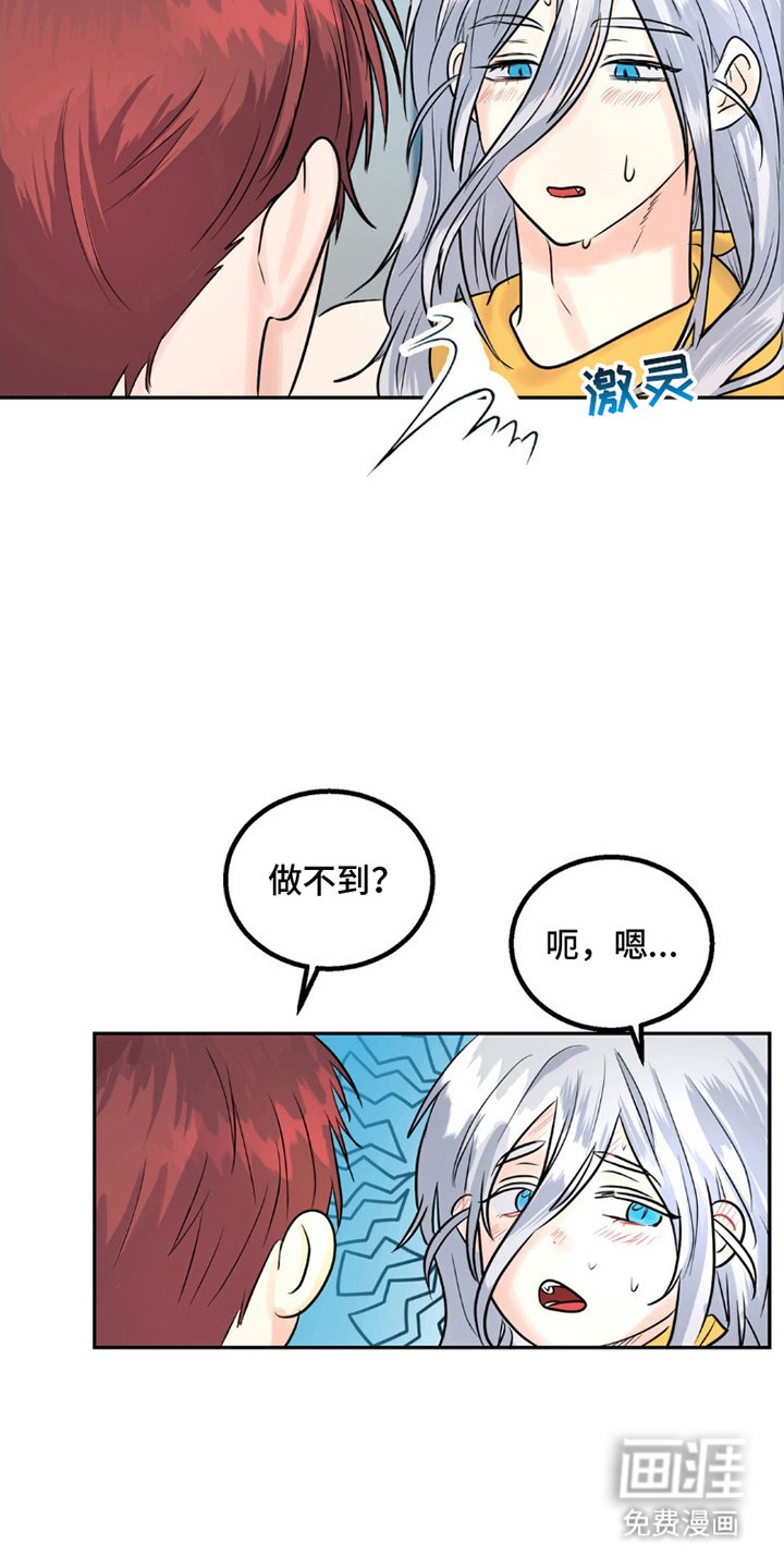 第7章：赌约