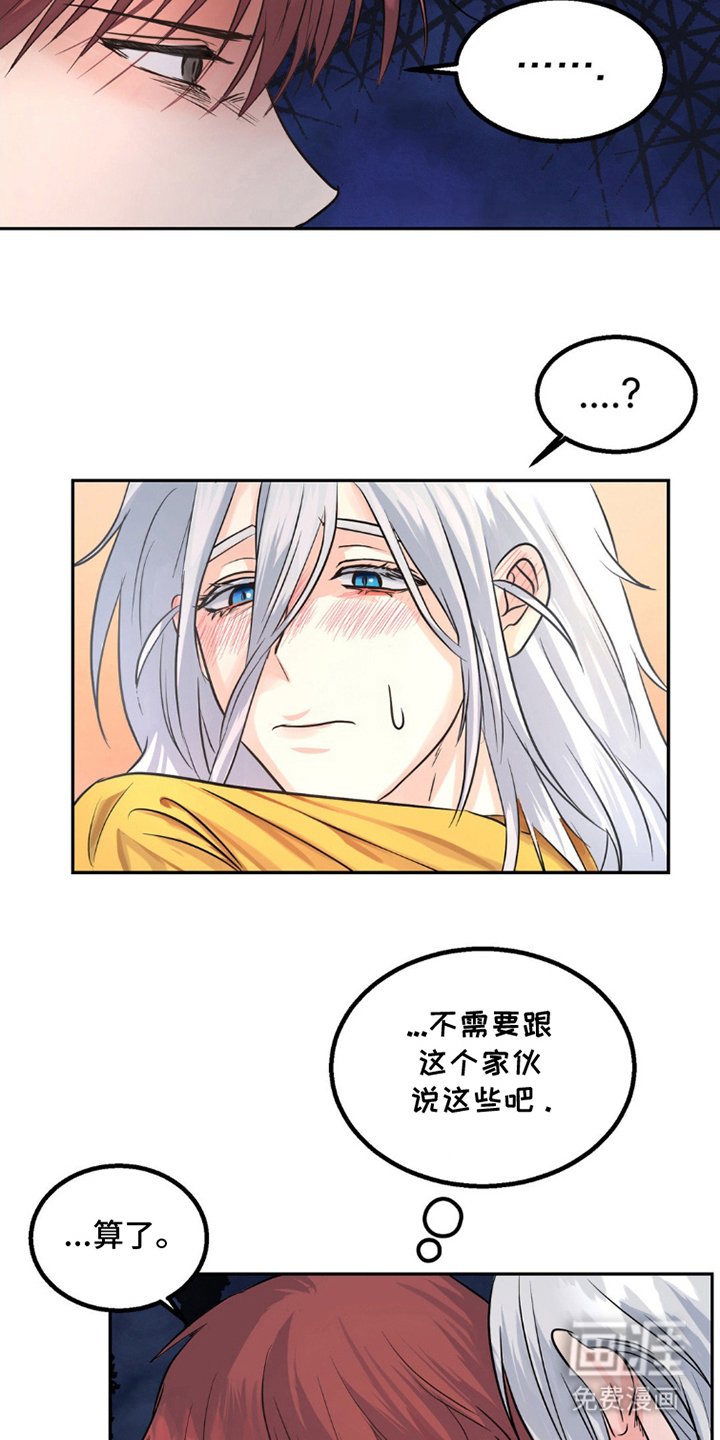 第7章：赌约