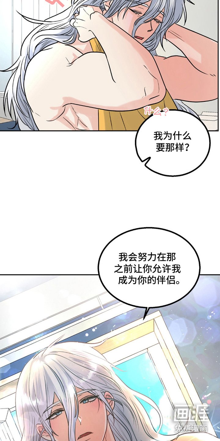 第7章：赌约