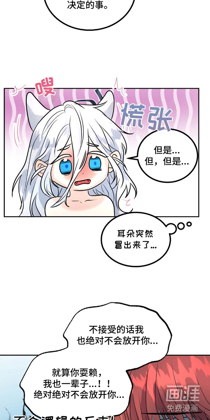 第8章：限时同居