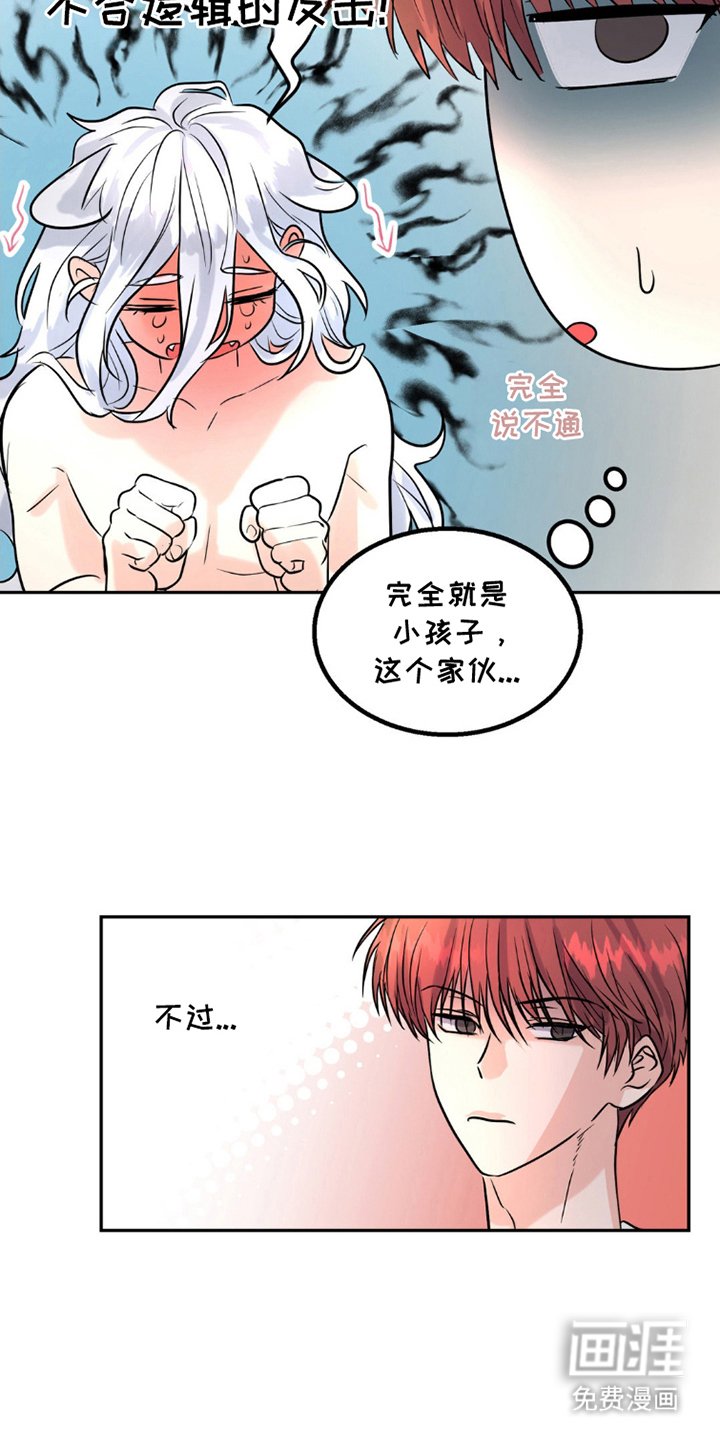 第8章：限时同居