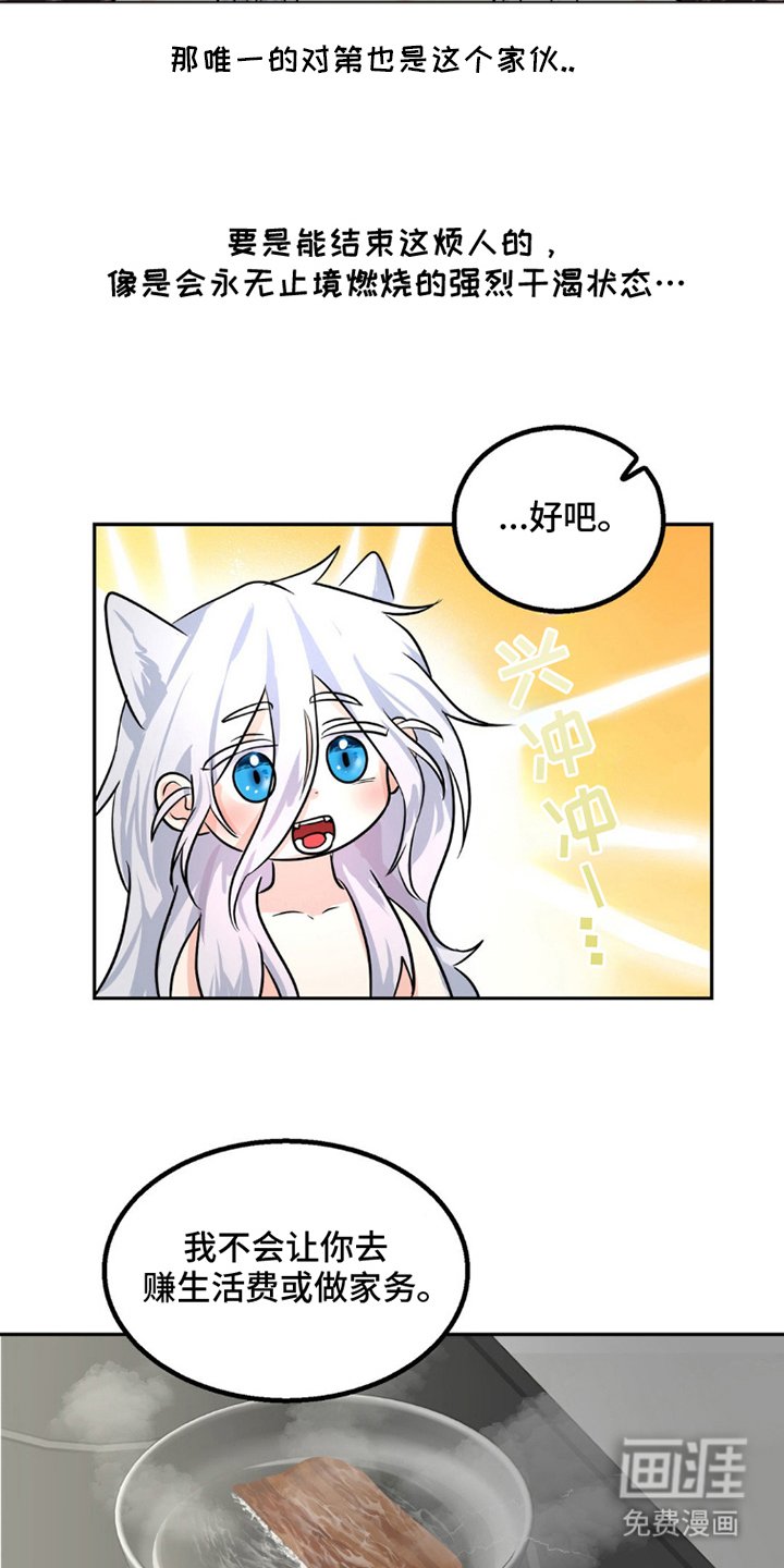 第8章：限时同居