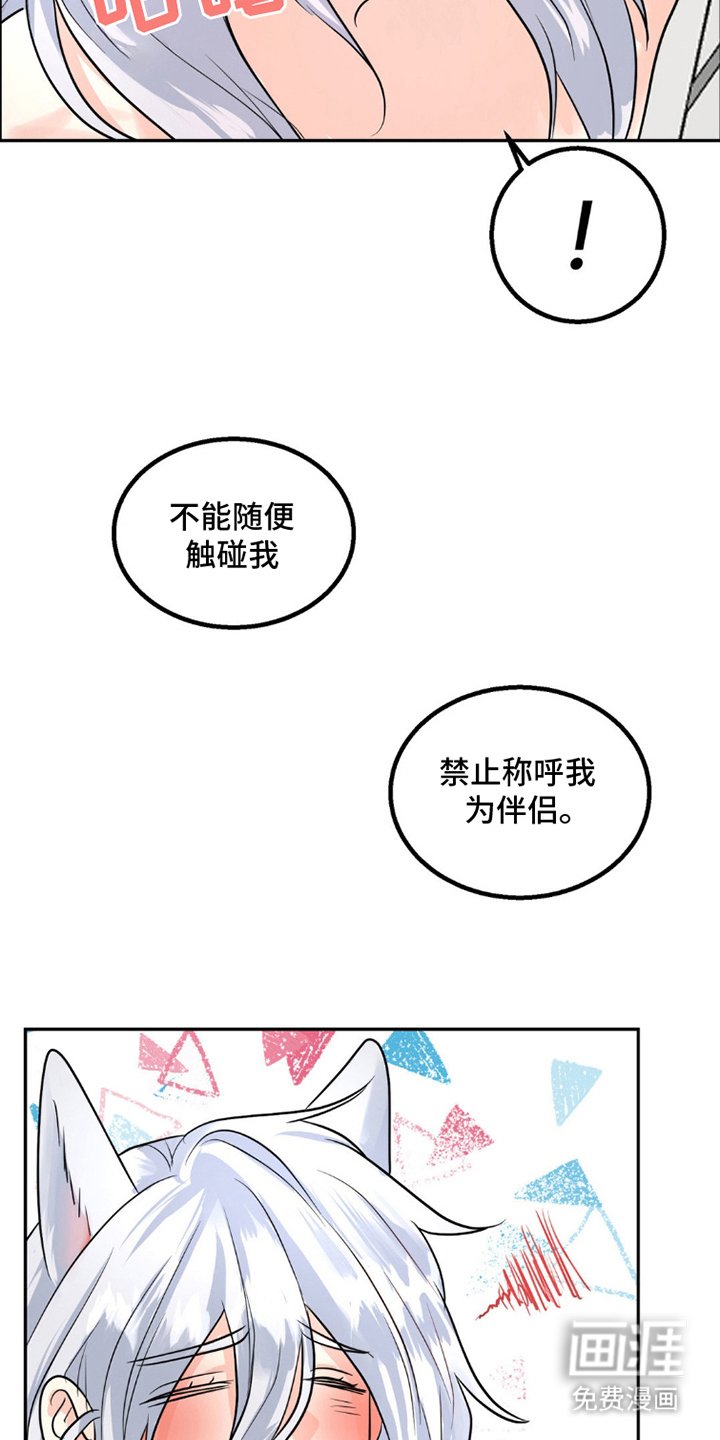 第8章：限时同居