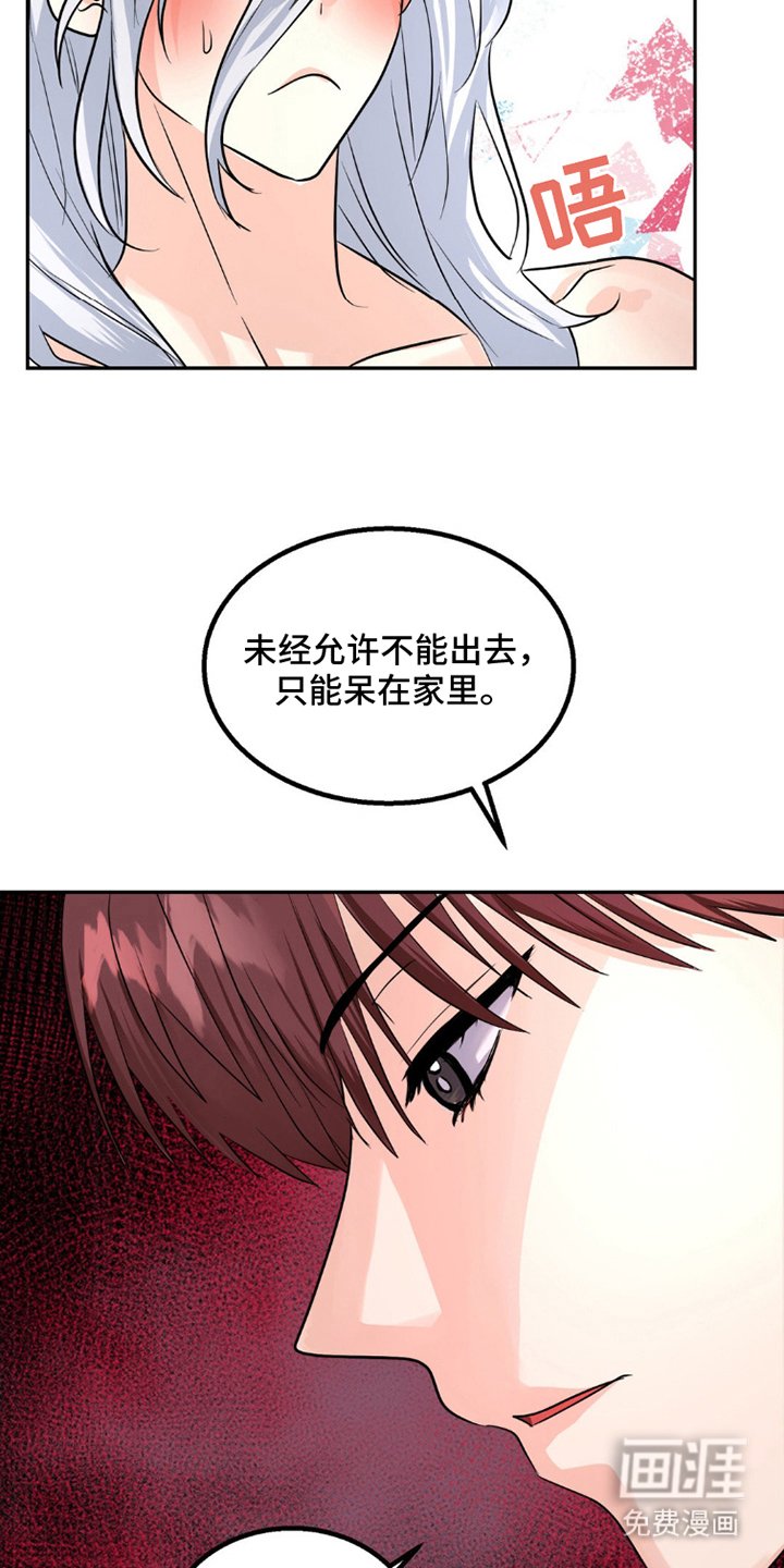 第8章：限时同居