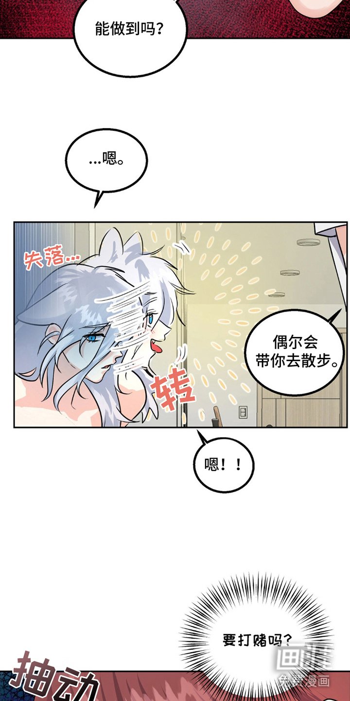 第8章：限时同居