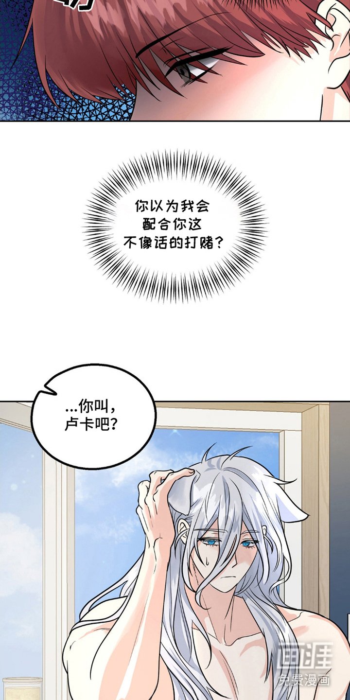 第8章：限时同居