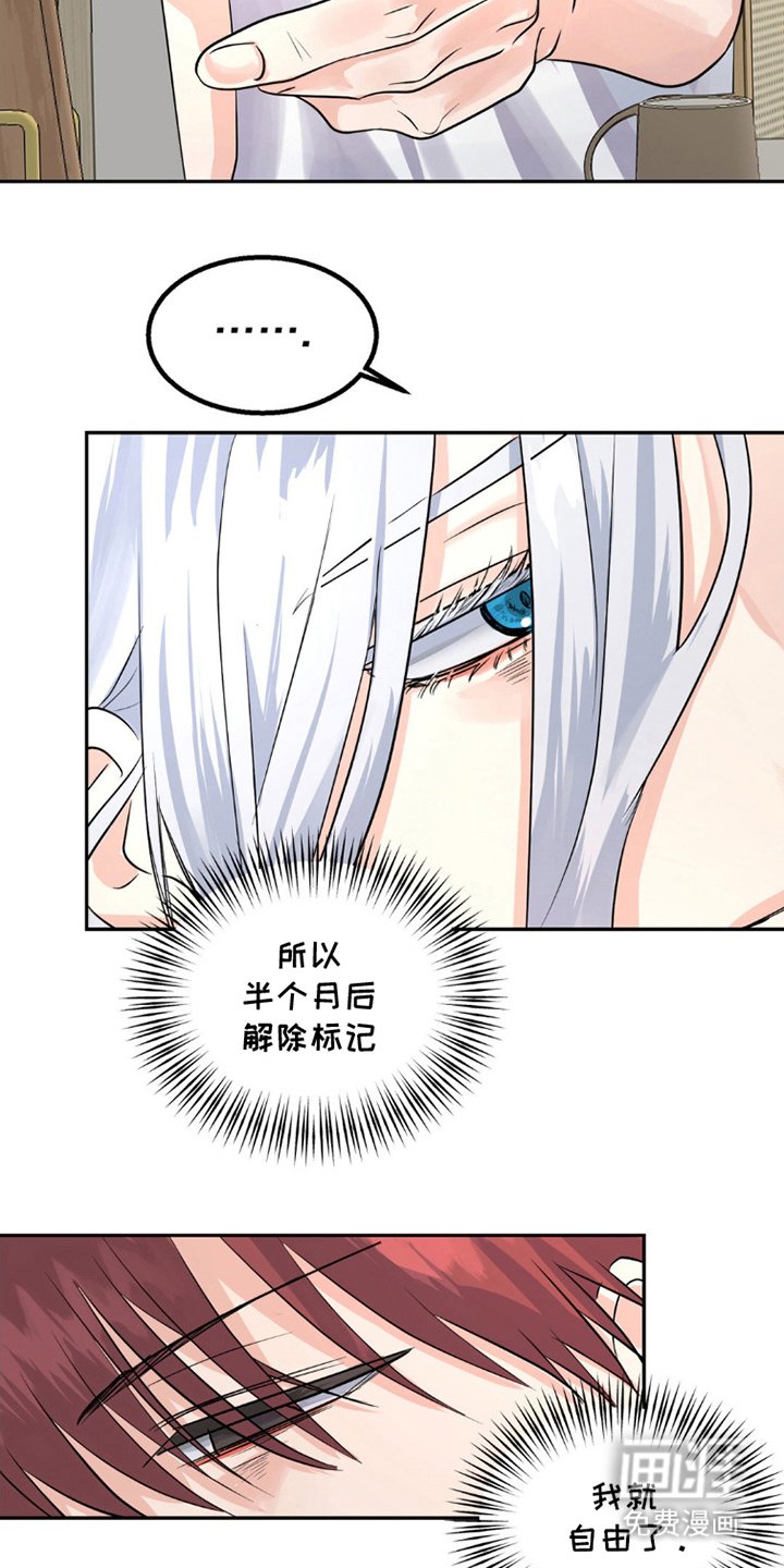 第8章：限时同居
