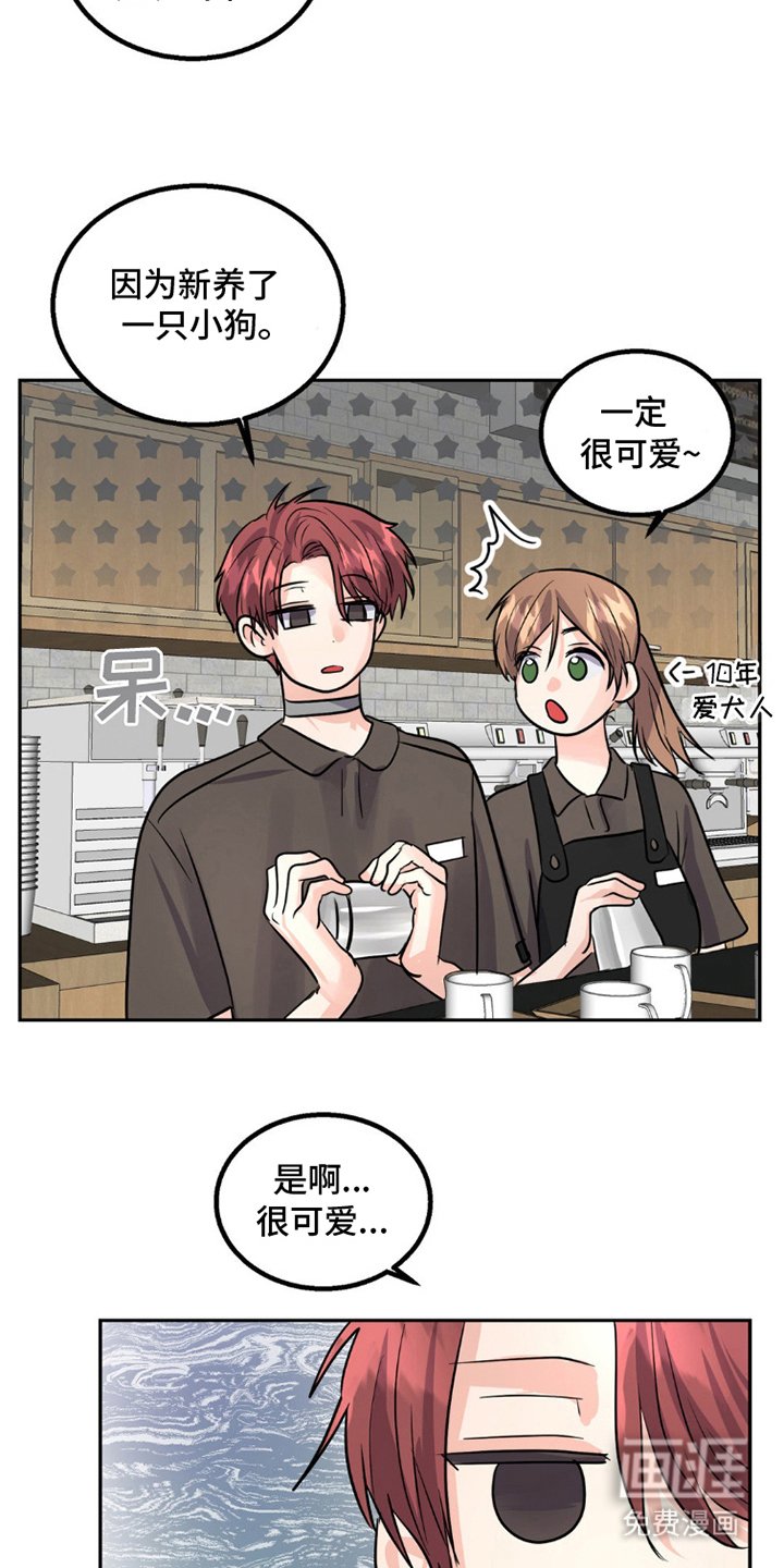 第8章：限时同居
