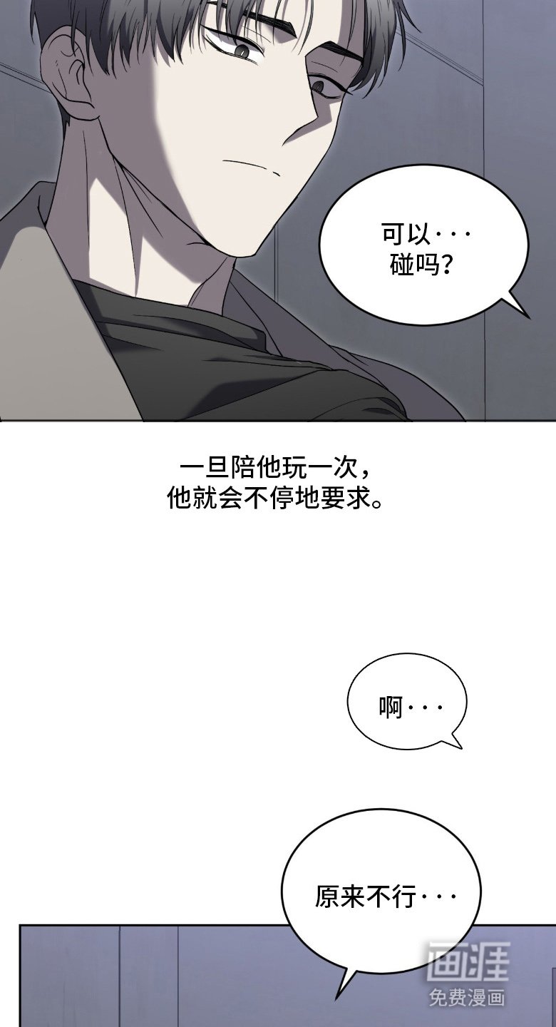 第13章：陪他玩玩