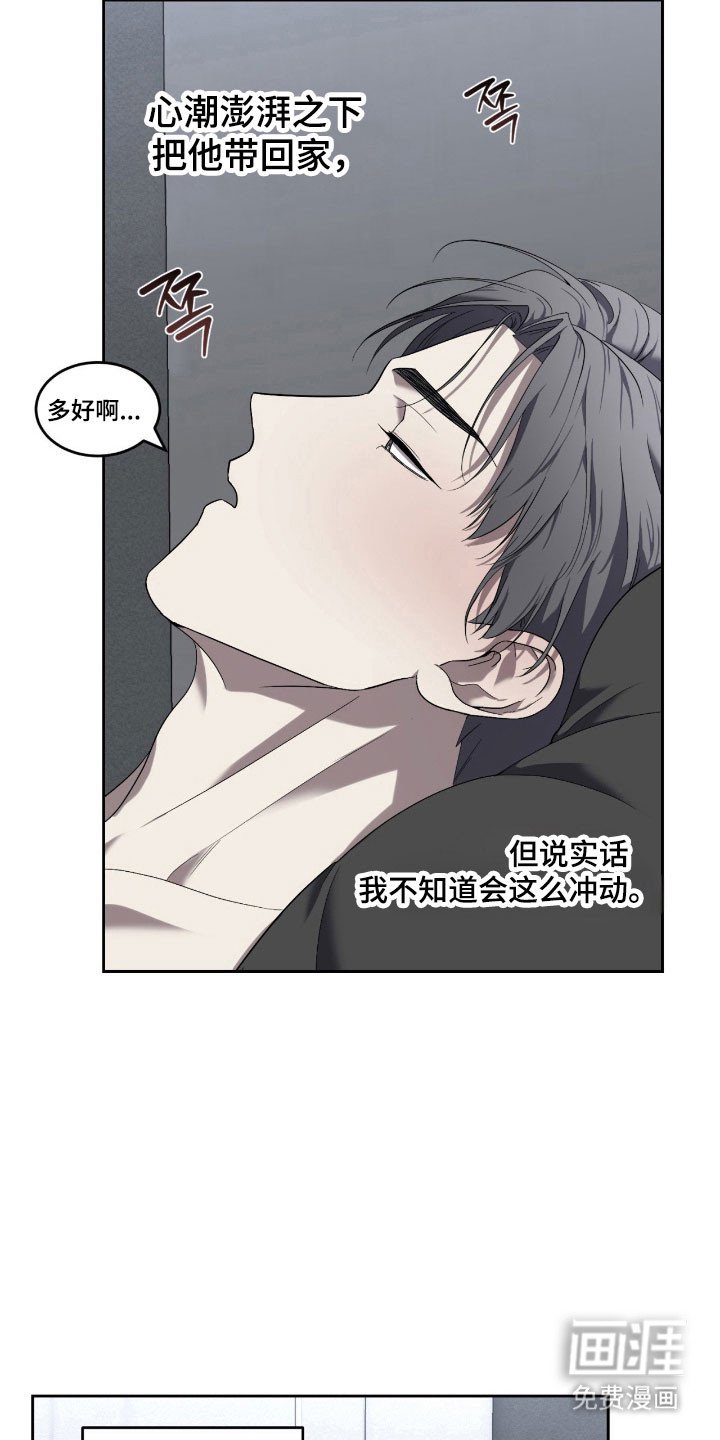 第14章：不排斥