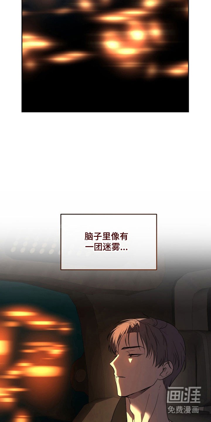 第15章：一团迷雾