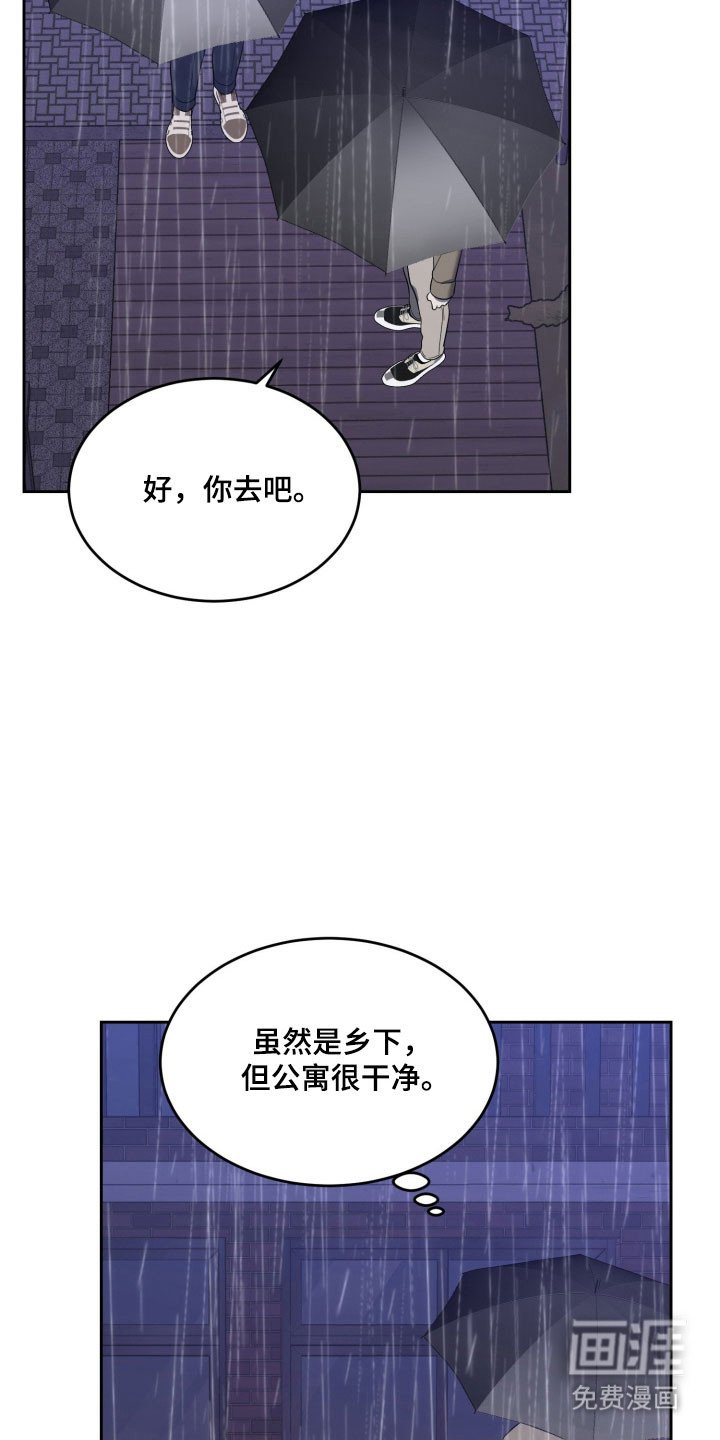 第16章：因为你