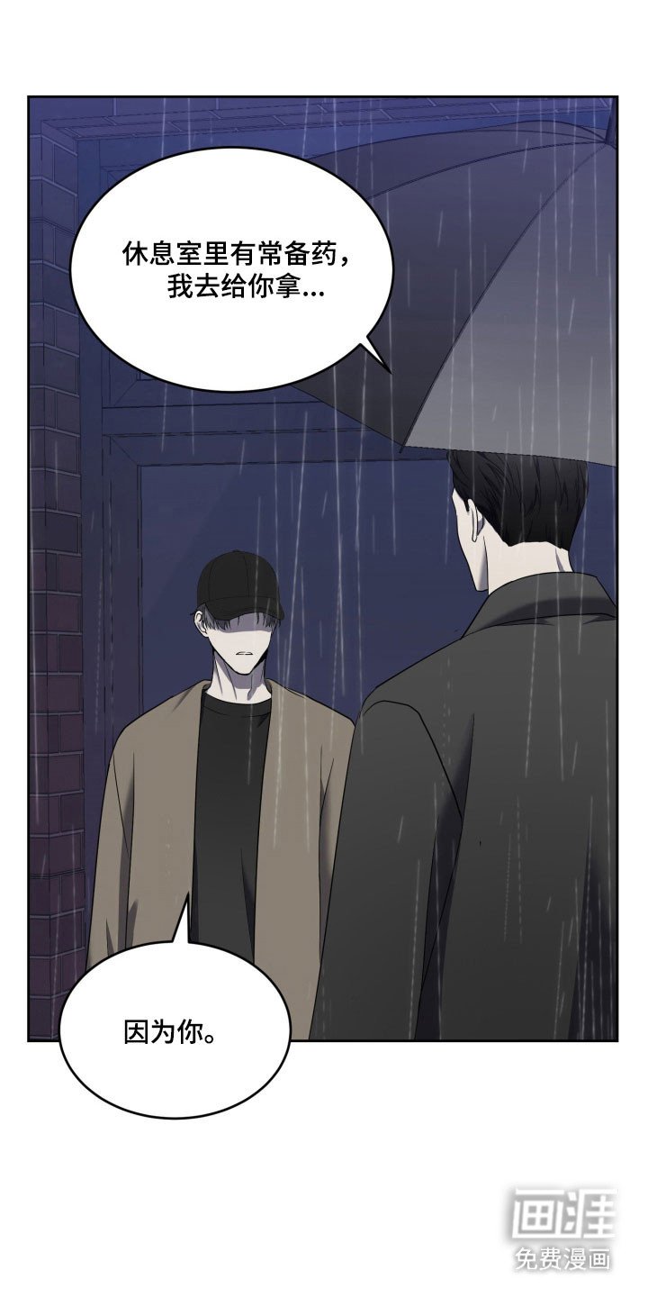 第16章：因为你